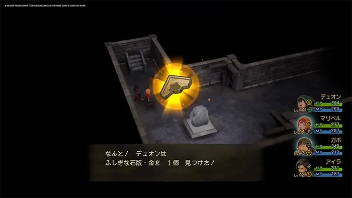 グランエスタード地下道・地下1階、ふしぎな石版・金 - ドラクエ7リイマジンド攻略 - ゲームディープ