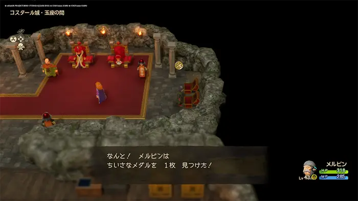 コスタール城・王座の間、宝箱、ちいさなメダル - ドラクエ7リイマジンド攻略 - ゲームディープ