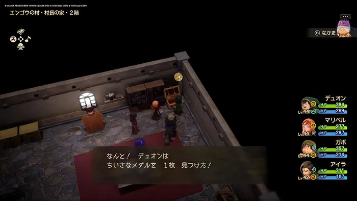 世界異変後、エンゴウ周辺(現代)、エンゴウの村・村長の家・2階、宝箱、ちいさなメダル - ドラクエ7リイマジンド攻略 - ゲームディープ