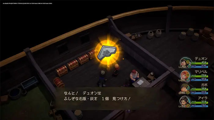 マール・デ・ドラゴーン・地下1階、ふしぎな石版・灰 - ドラクエ7リイマジンド攻略 - ゲームディープ