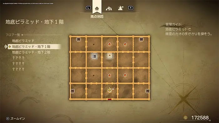 地底ピラミッド（現代）・地下1階、灯を消すその1 - ドラクエ7リイマジンド攻略 - ゲームディープ