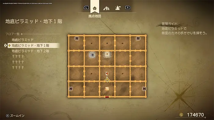 地底ピラミッド（現代）・地下1階、灯を消すその2 - ドラクエ7リイマジンド攻略 - ゲームディープ