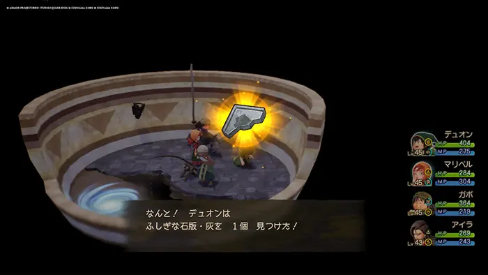 世界異変後の砂漠周辺、砂漠の村、中央の壺の中、ふしぎな石版・灰 - ドラクエ7リイマジンド攻略 - ゲームディープ