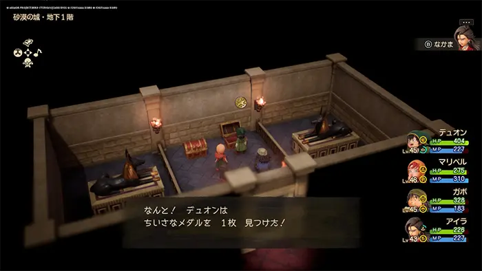 砂漠の城（現代）・地下1階（砂漠の女王の部屋奥の部屋）、宝箱、ちいさなメダル - ドラクエ7リイマジンド攻略 - ゲームディープ