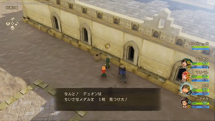 砂漠周辺（現代）、砂漠の城裏、壺、ちいさなメダル - ドラクエ7リイマジンド攻略 - ゲームディープ