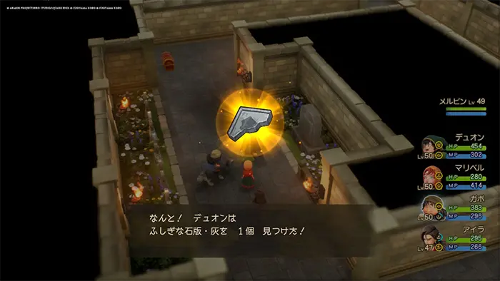 マーディラス周辺（現代）、大神殿・隠し部屋、ふしぎな石版・灰 - ドラクエ7リイマジンド攻略 - ゲームディープ