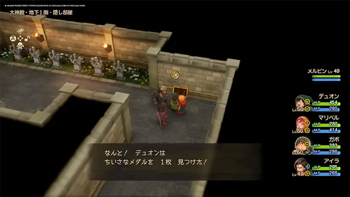 大神殿（現代）・隠し部屋、ちいさなメダル - ドラクエ7リイマジンド攻略 - ゲームディープ