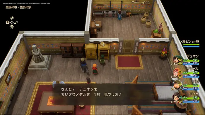 聖風の谷周辺（現代）、族長の家、タンス、ちいさなメダル - ドラクエ7リイマジンド攻略 - ゲームディープ