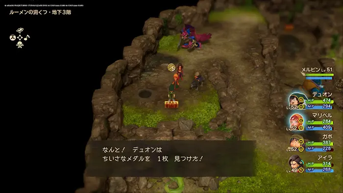 ルーメンの洞くつ・地下3階、宝箱、ちいさなメダル - ドラクエ7リイマジンド攻略 - ゲームディープ