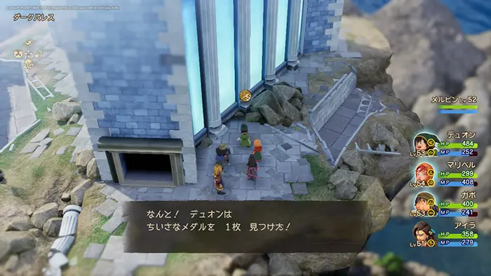 クリスタルパレス周辺、ダークパレス・6階、外、ちいさなメダル - ドラクエ7リイマジンド攻略 - ゲームディープ