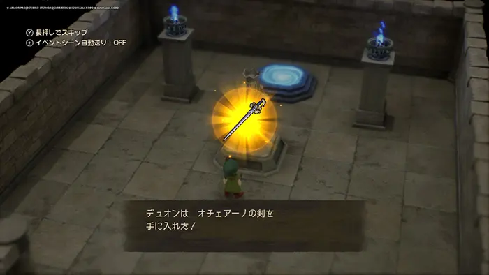 神の宝物庫・激流の神殿、オチェアーノの剣 - ドラクエ7リイマジンド攻略 - ゲームディープ