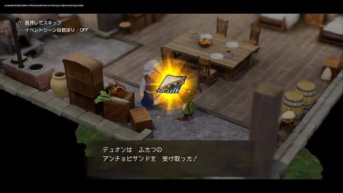 ふたつのアンチョビサンド - ドラクエ7リイマジンド攻略 - ゲームディープ