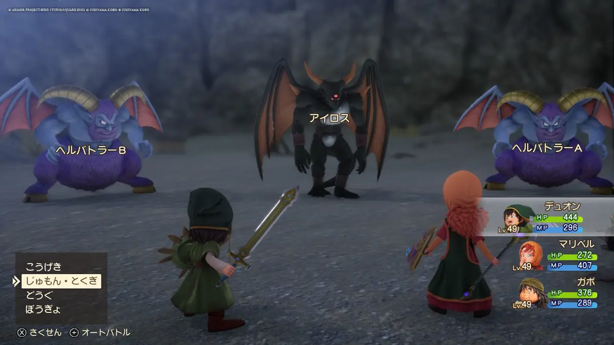 アイロス - 強力なモンスターとボスモンスター一覧 - ドラクエ7リイマジンド攻略 - ゲームディープ