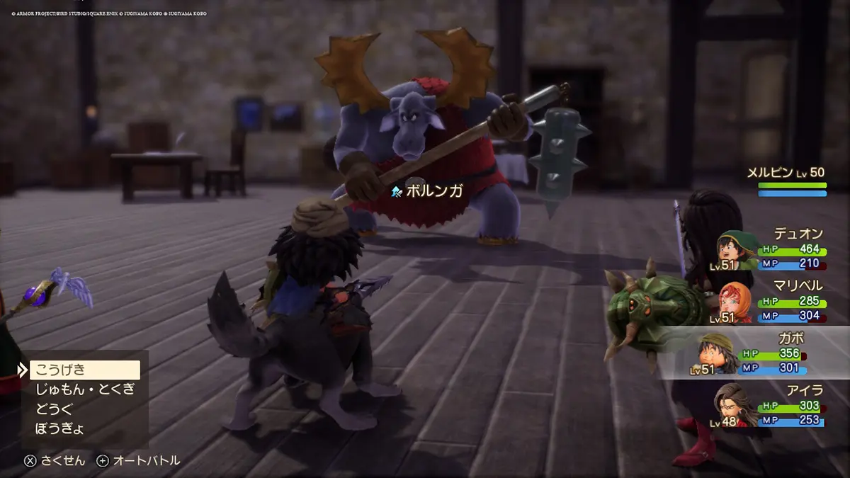 ボルンガ - 強力なモンスターとボスモンスター一覧 - ドラクエ7リイマジンド攻略 - ゲームディープ