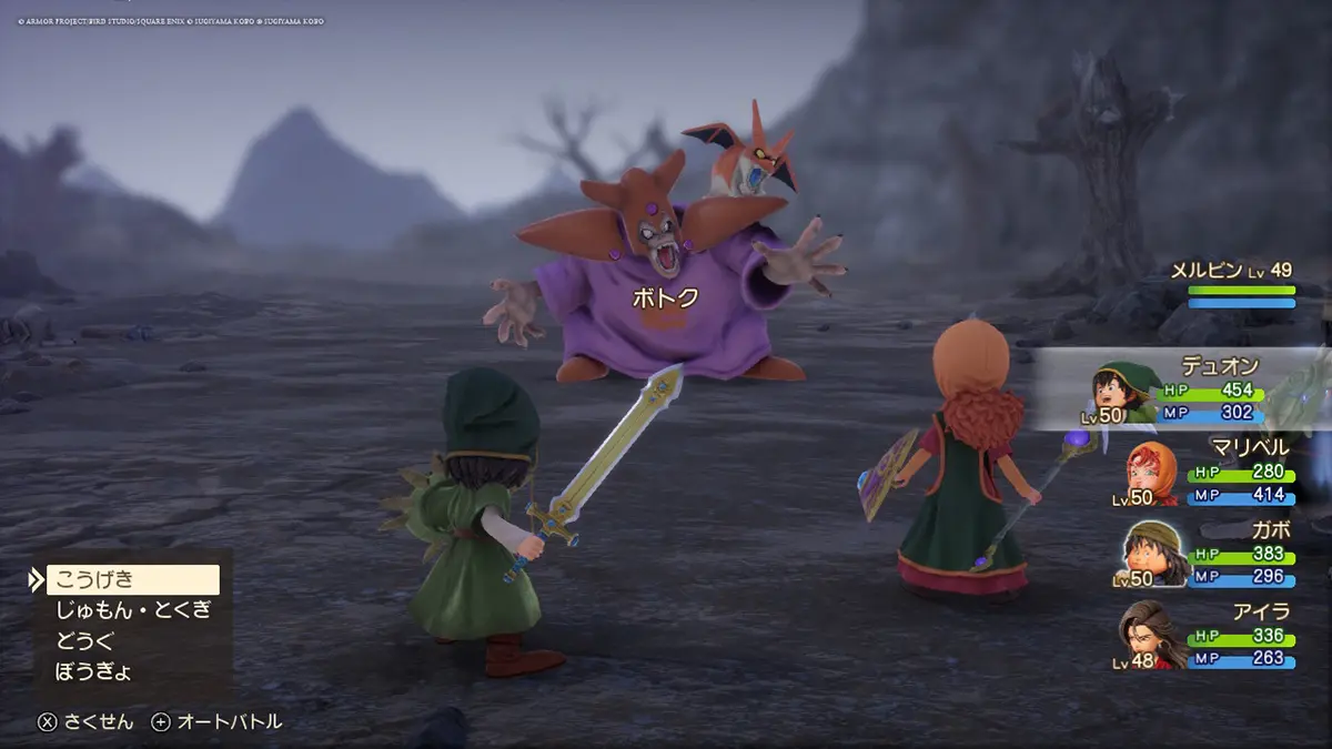 ボトク - 強力なモンスターとボスモンスター一覧 - ドラクエ7リイマジンド攻略 - ゲームディープ