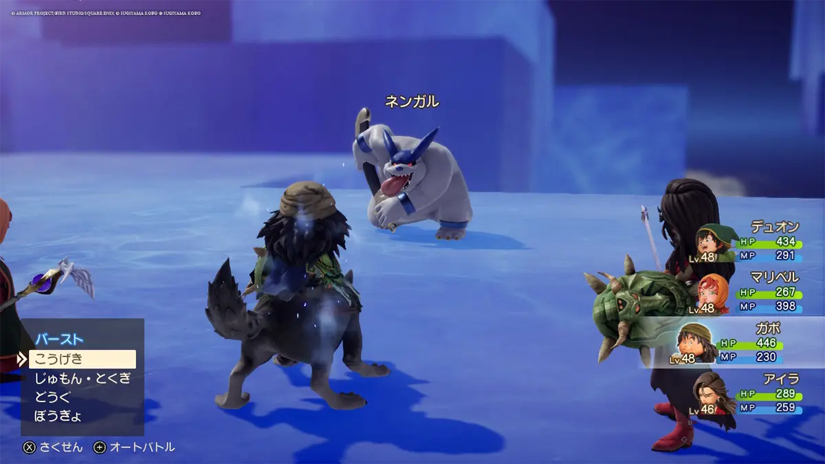 ネンガル - 強力なモンスターとボスモンスター一覧 - ドラクエ7リイマジンド攻略 - ゲームディープ