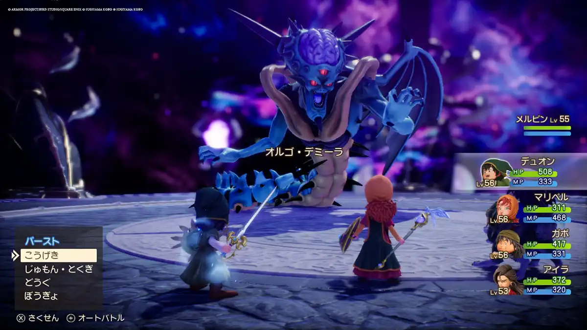 オルゴ・デミーラ2回目 - 強力なモンスターとボスモンスター一覧 - ドラクエ7リイマジンド攻略 - ゲームディープ