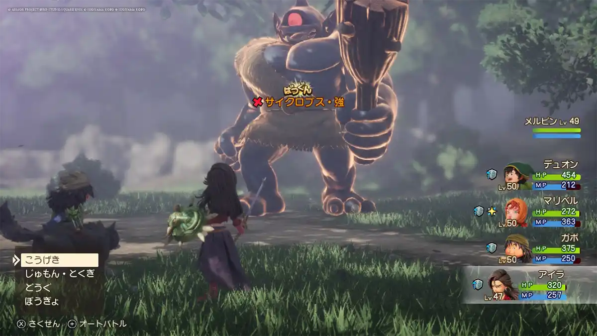 サイクロプス・強 - 強力なモンスターとボスモンスター一覧 - ドラクエ7リイマジンド攻略 - ゲームディープ