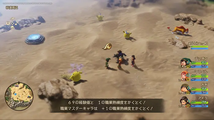 まもりのたねを99個集め - ドラクエ7リイマジンド攻略 - ゲームディープ