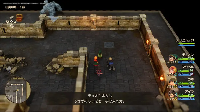 うさぎのしっぽ入手 - ドラクエ7リイマジンド攻略 - ゲームディープ