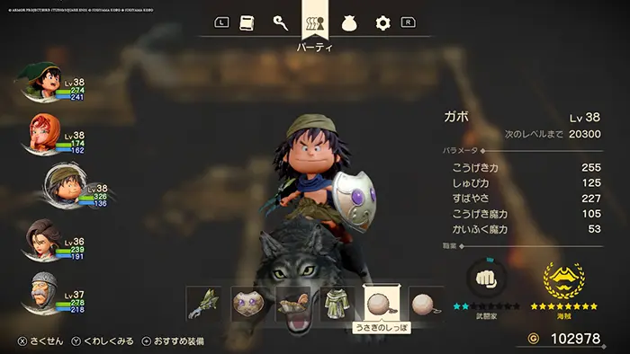 ガボの装備 - ドラクエ7リイマジンド攻略 - ゲームディープ