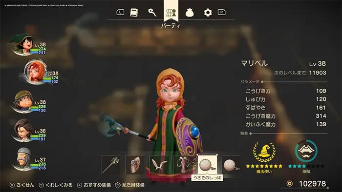 マリベルの装備 - ドラクエ7リイマジンド攻略 - ゲームディープ