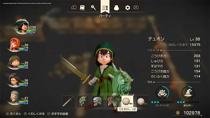 主人公の装備 - ドラクエ7リイマジンド攻略 - ゲームディープ